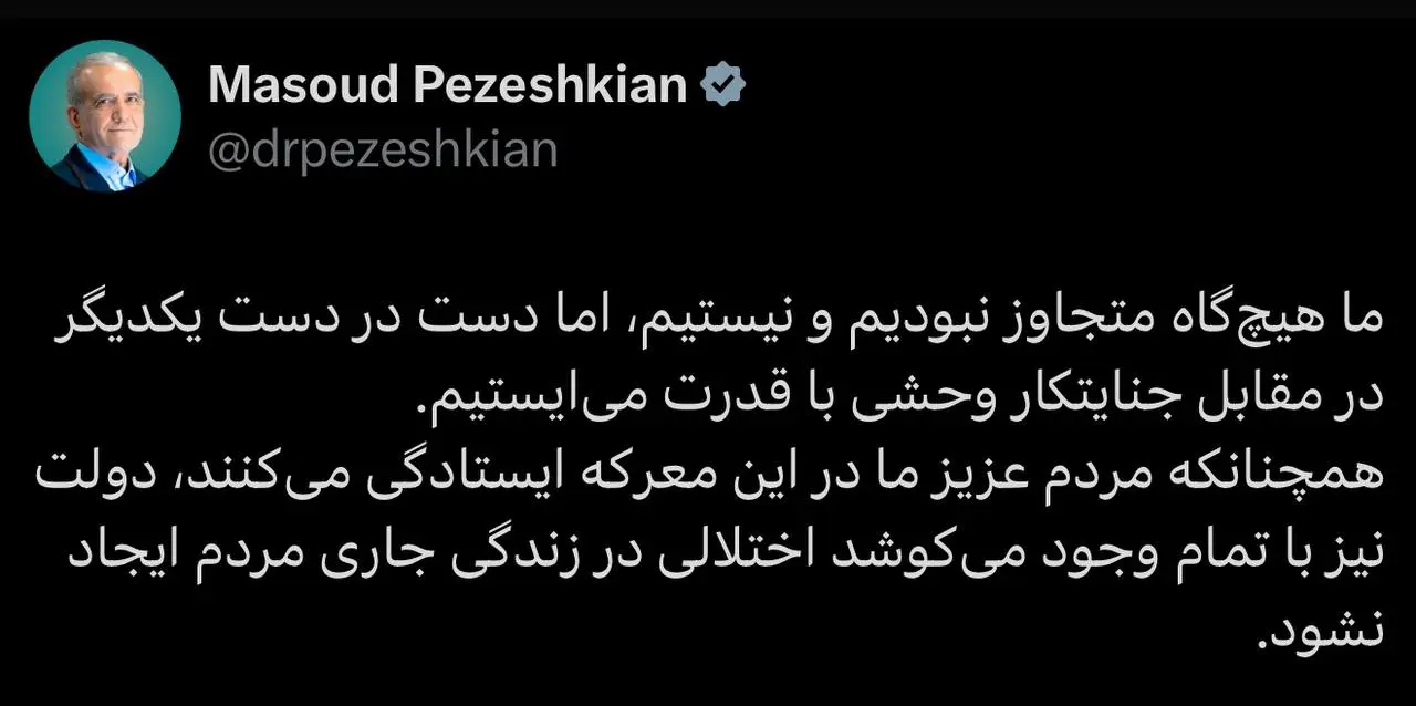 پزشکیان 