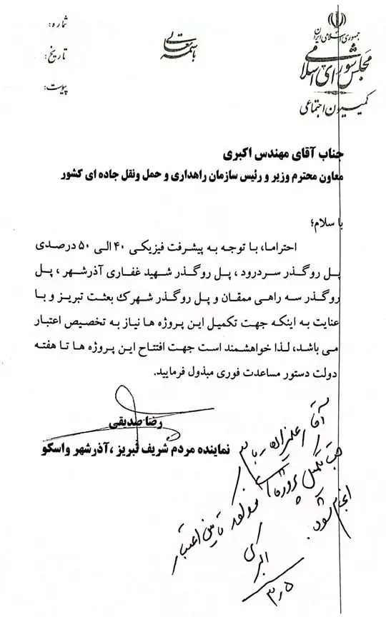 صدیقی تبریز