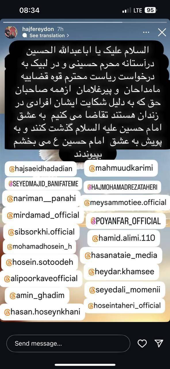 مداحان اهل بیت