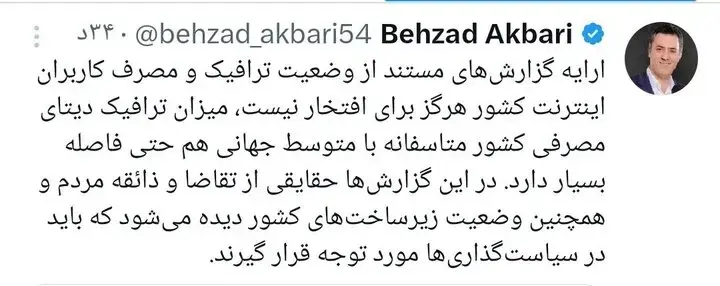 بهزاد اکبری رئیس شرکت ارتباطات زیرساخت