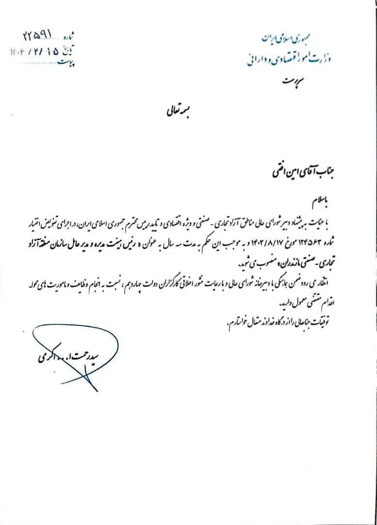 انتصاب