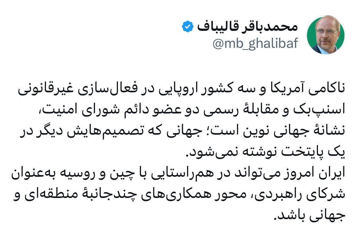 قالیباف
