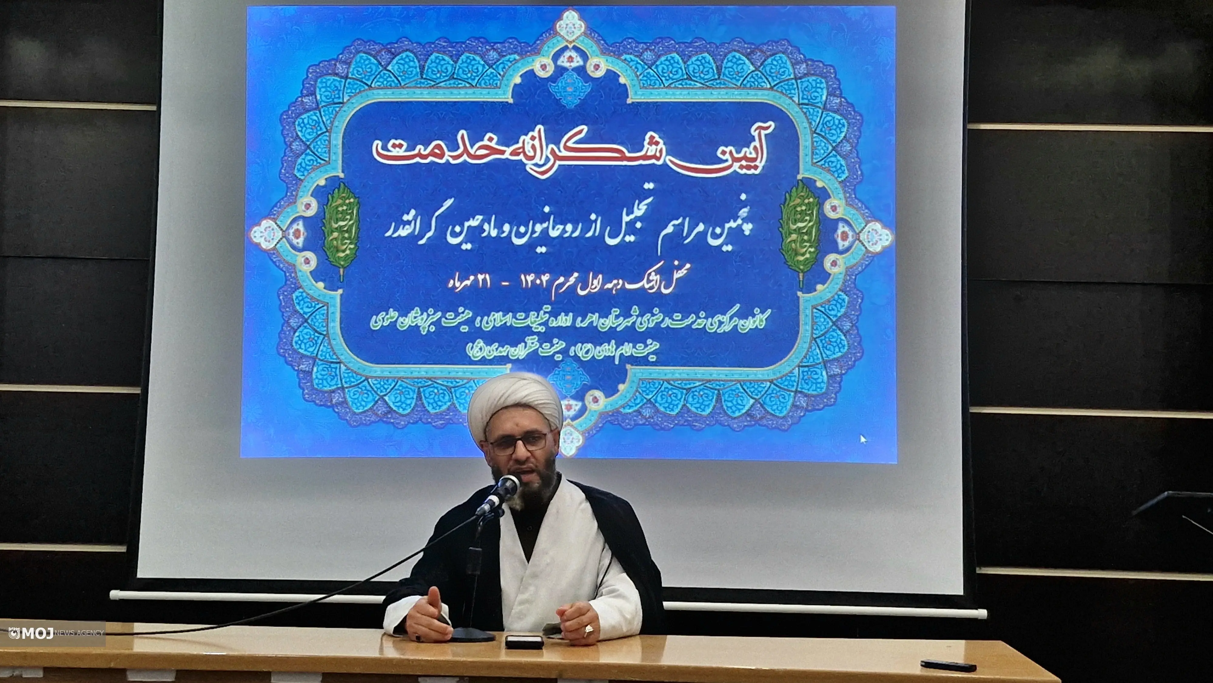 تبریز