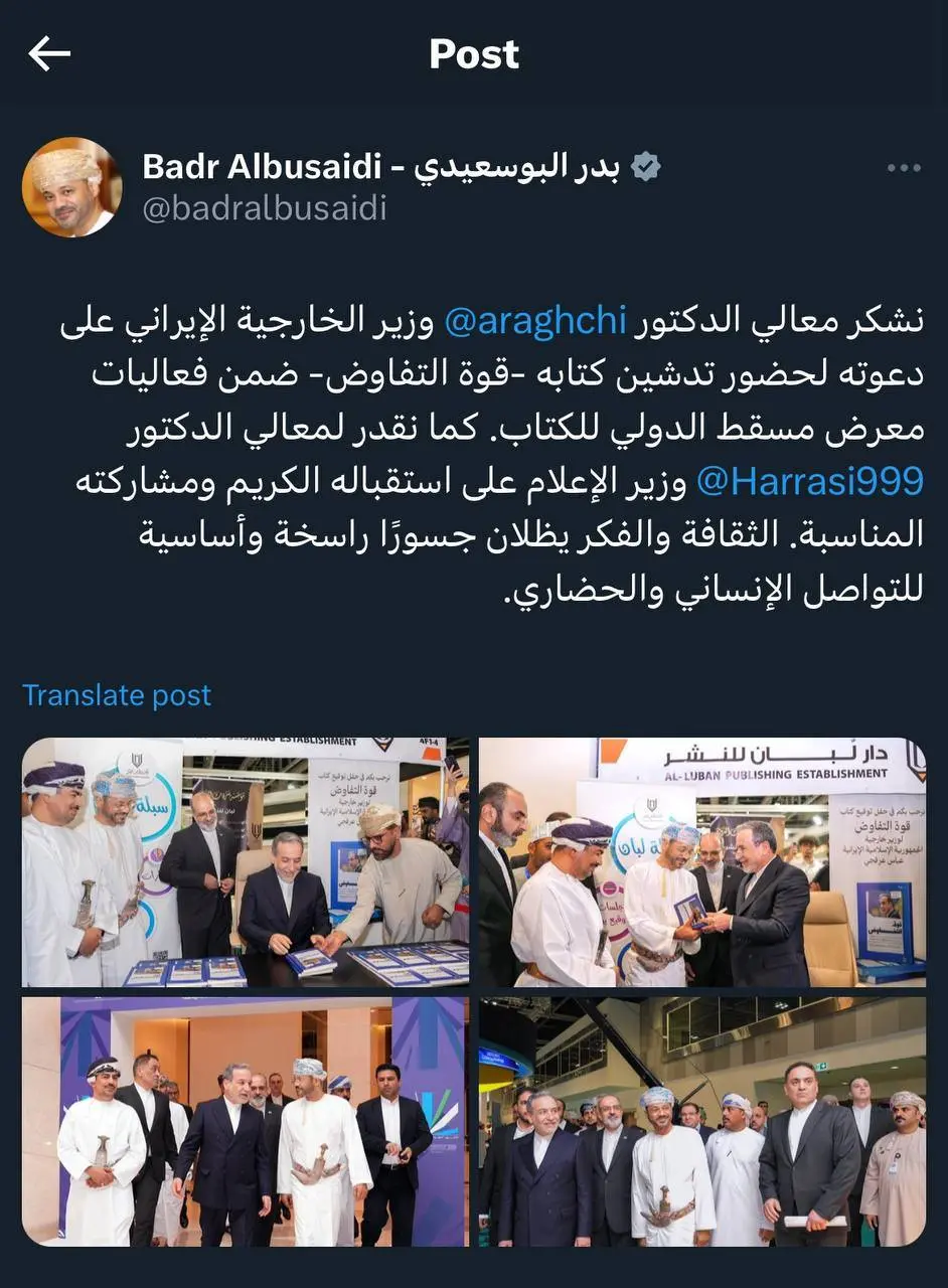وزیر خارجه عمان