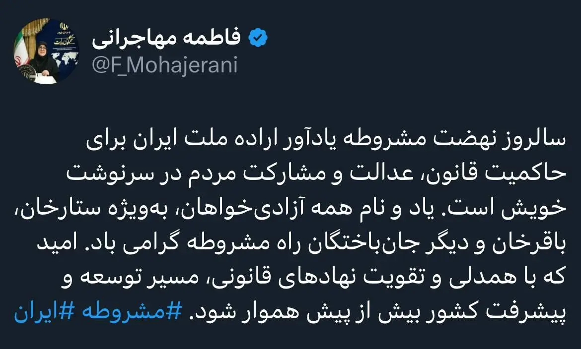 مهاجرانی