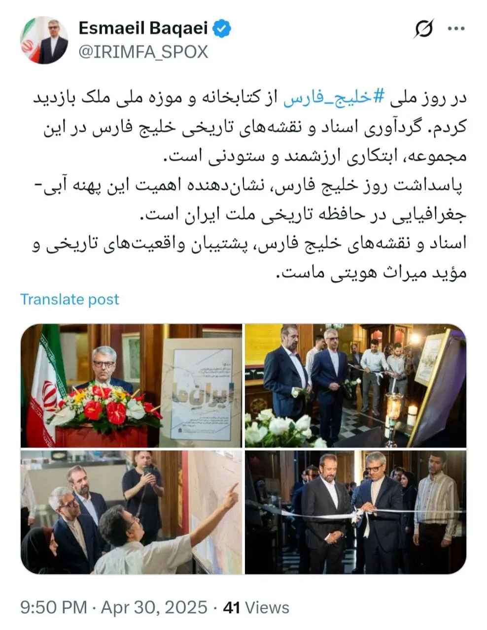 سخنگوی وزارت خارجه
