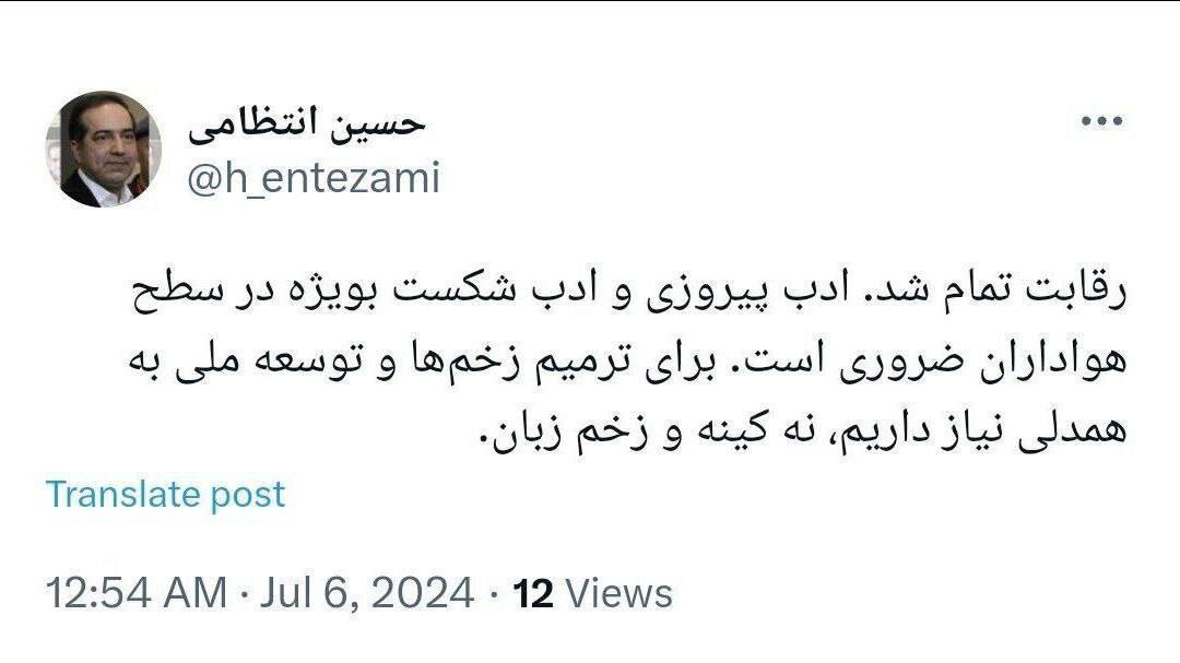 انتطامی