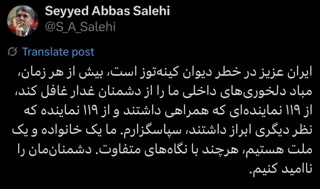 عباس صالحی