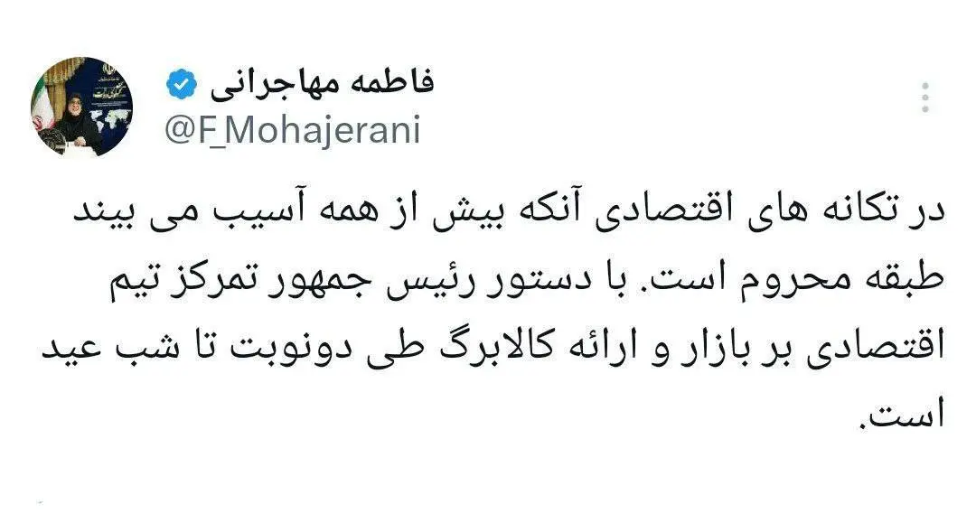 سخنگوی دولت