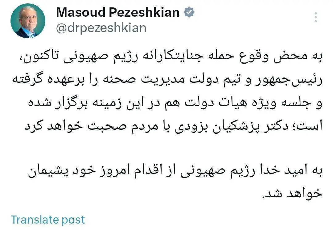 پزشکیان