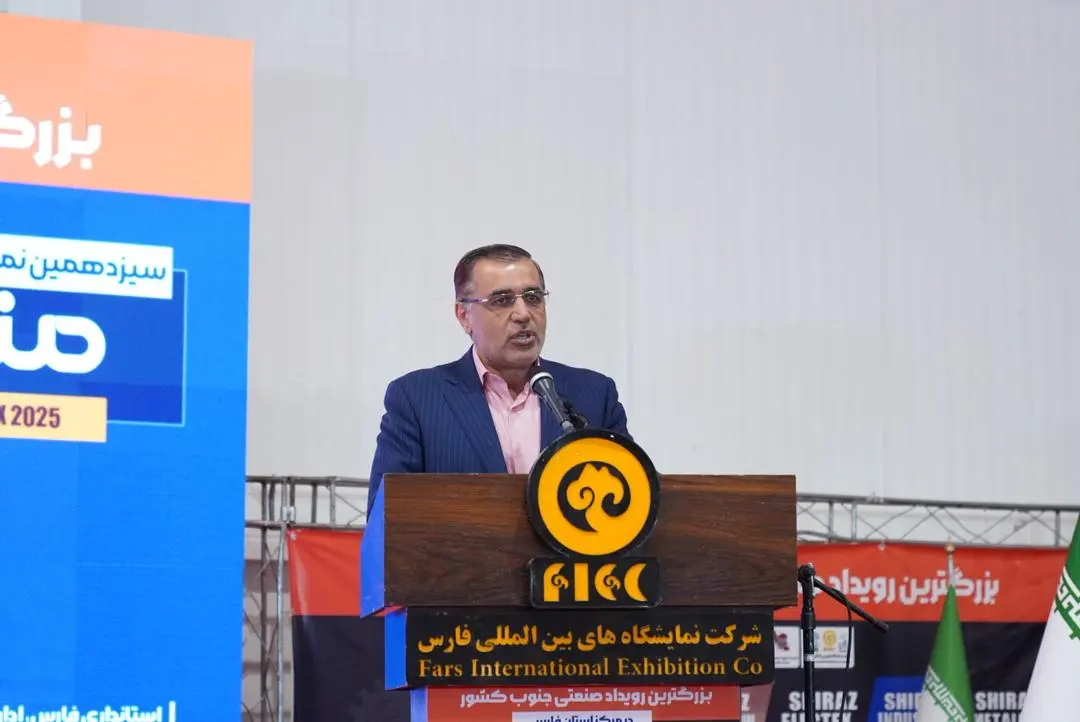 نمایشگاه پنج جانبه صنعت در شیراز 