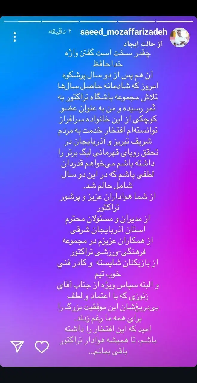 مظفری زاده