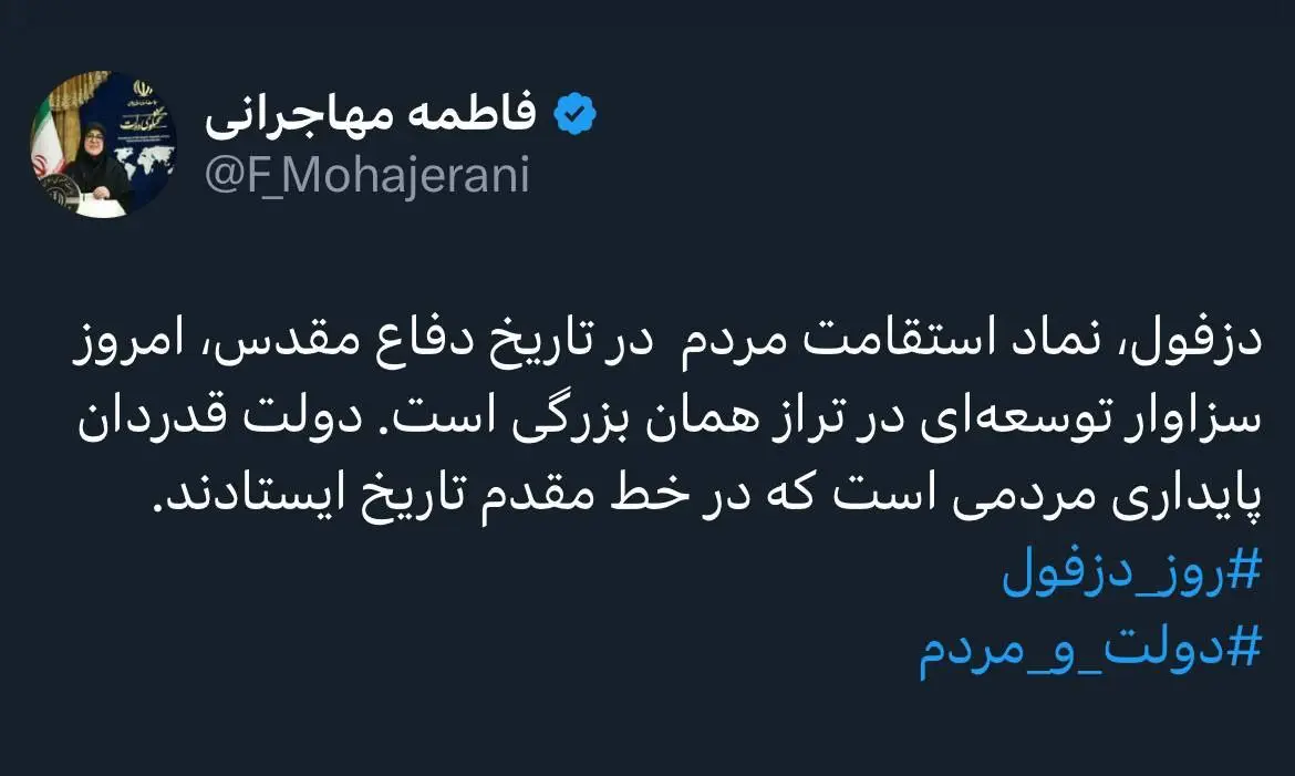 مهاجرانی