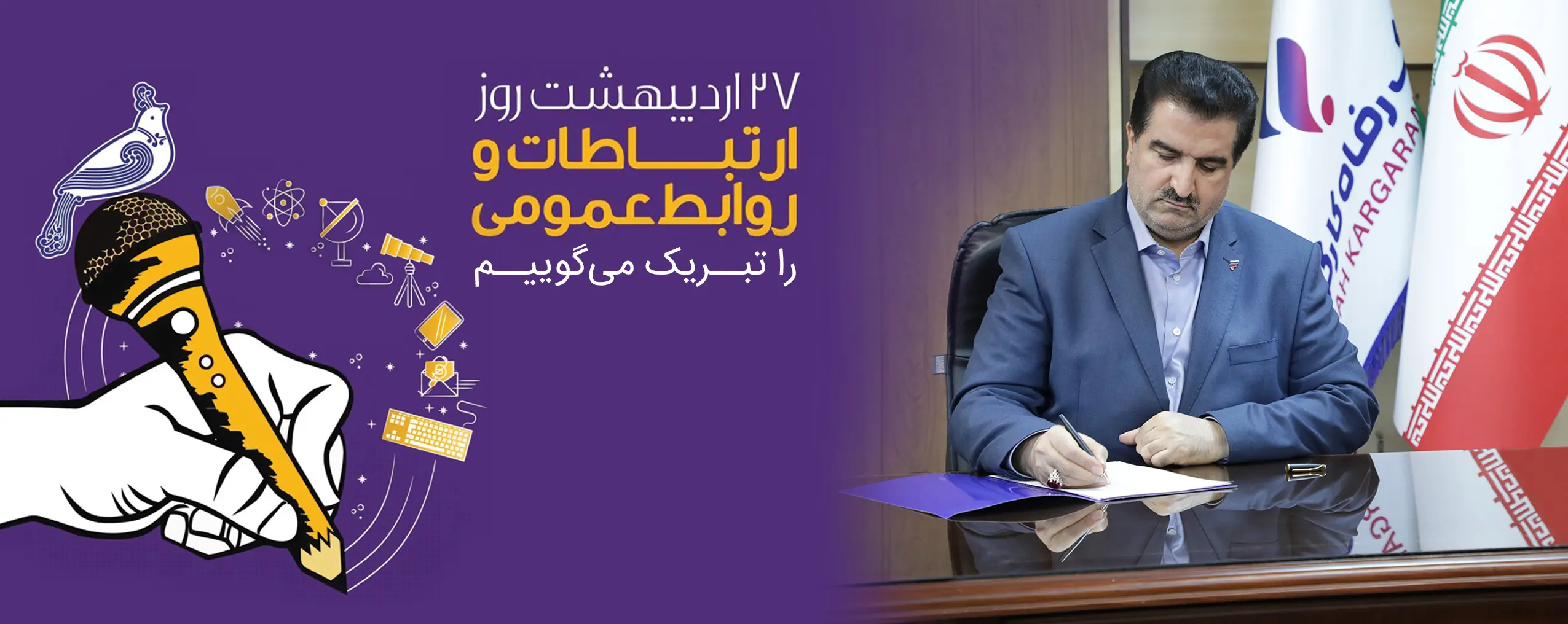 بانک رفاه کارگران