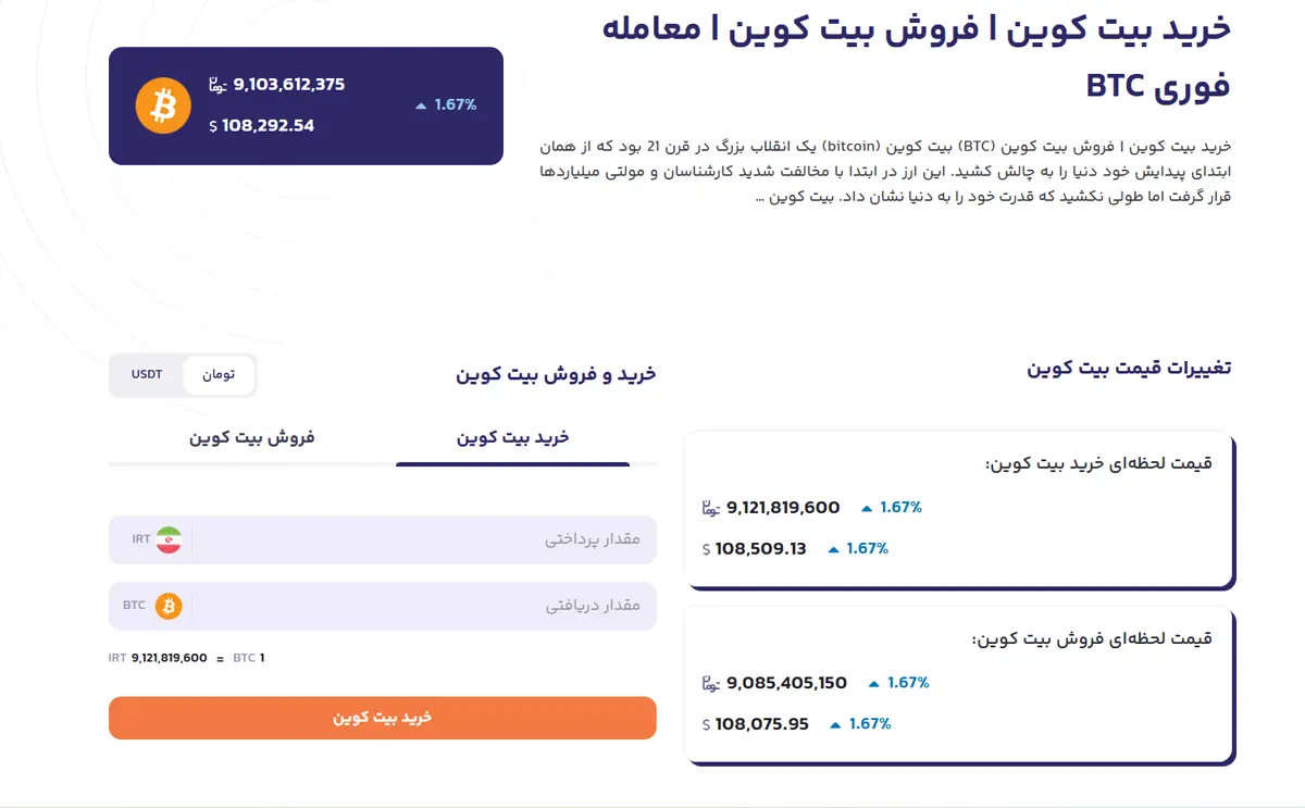 ارز دیجیتال