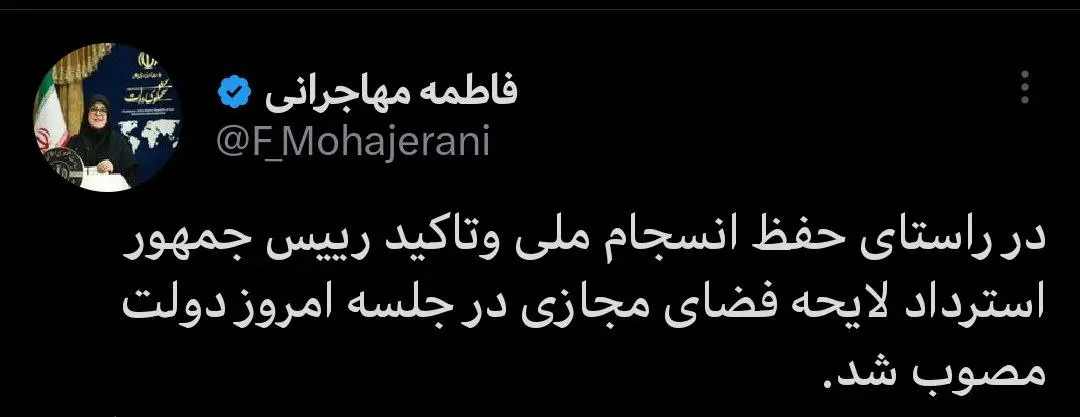 مهاجرانی