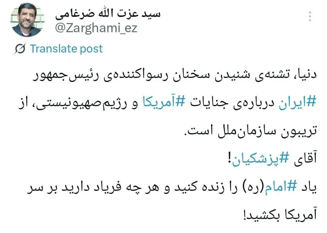 ضرغامی