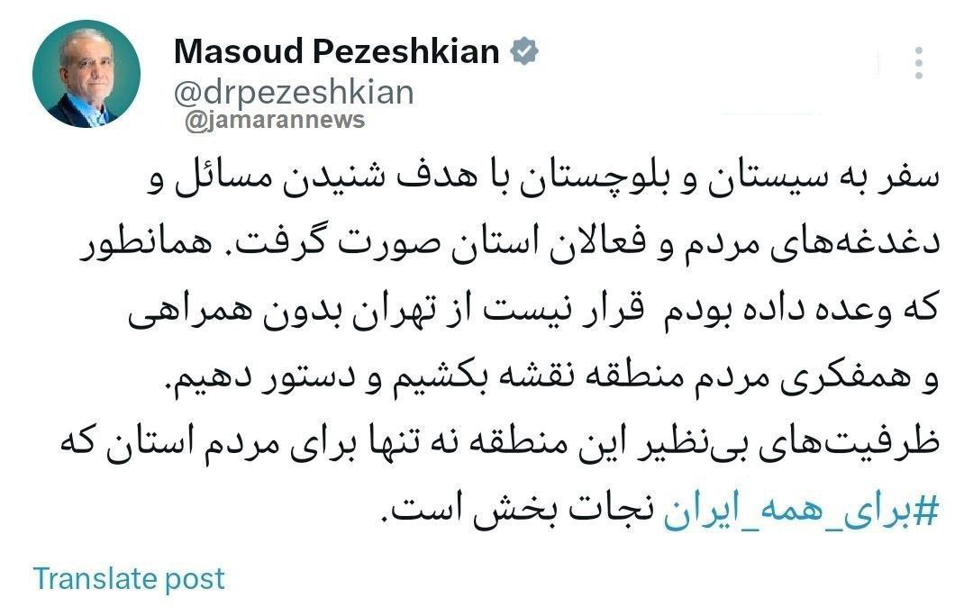 پزشکیان