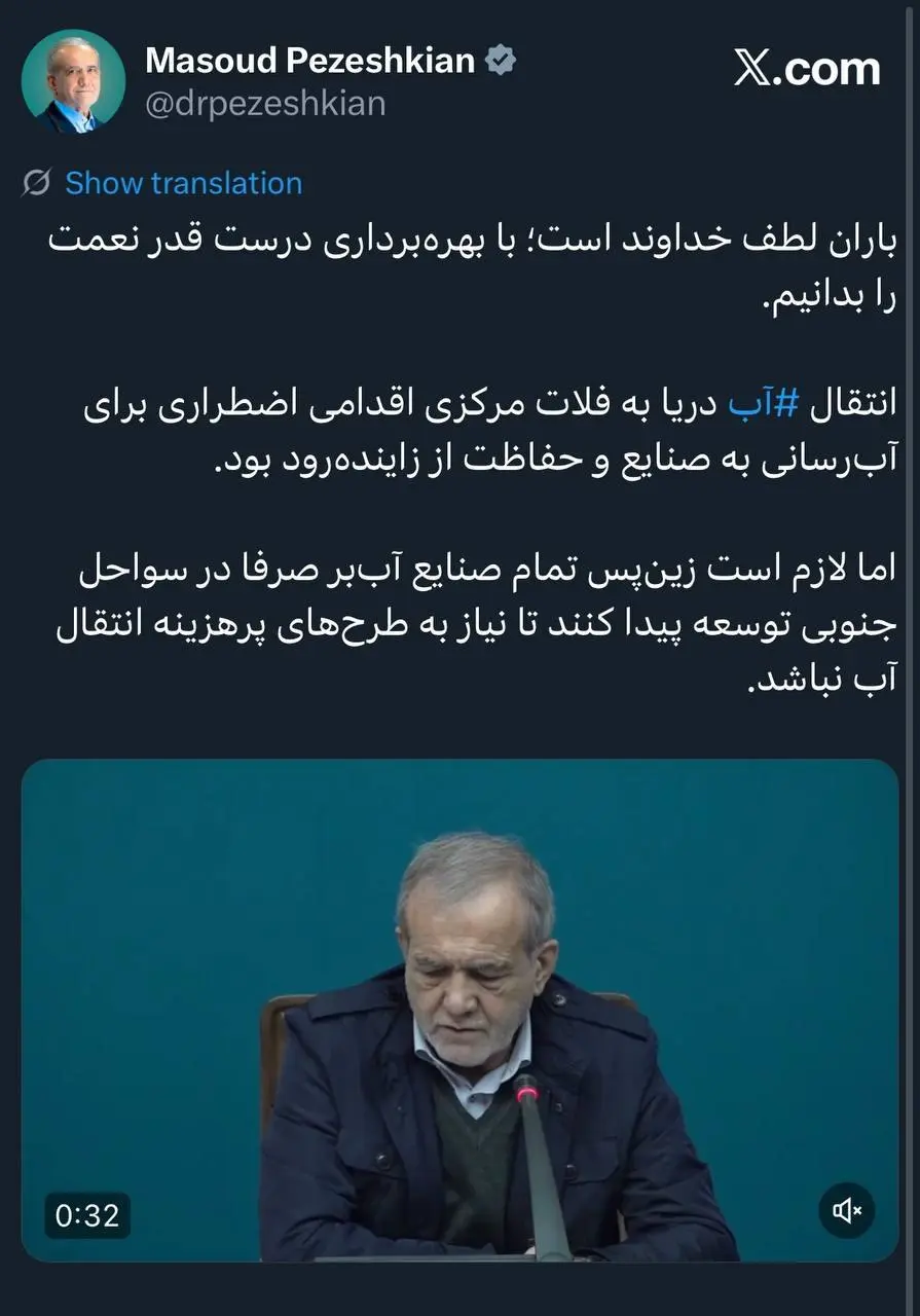 پزشکیان