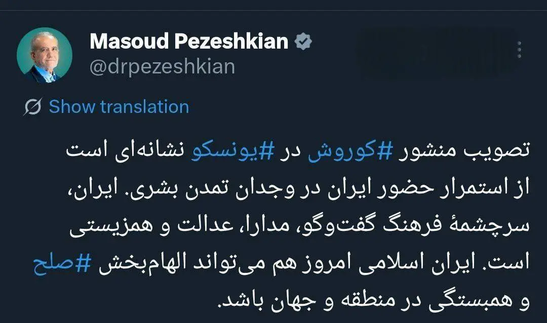 پزشکیان