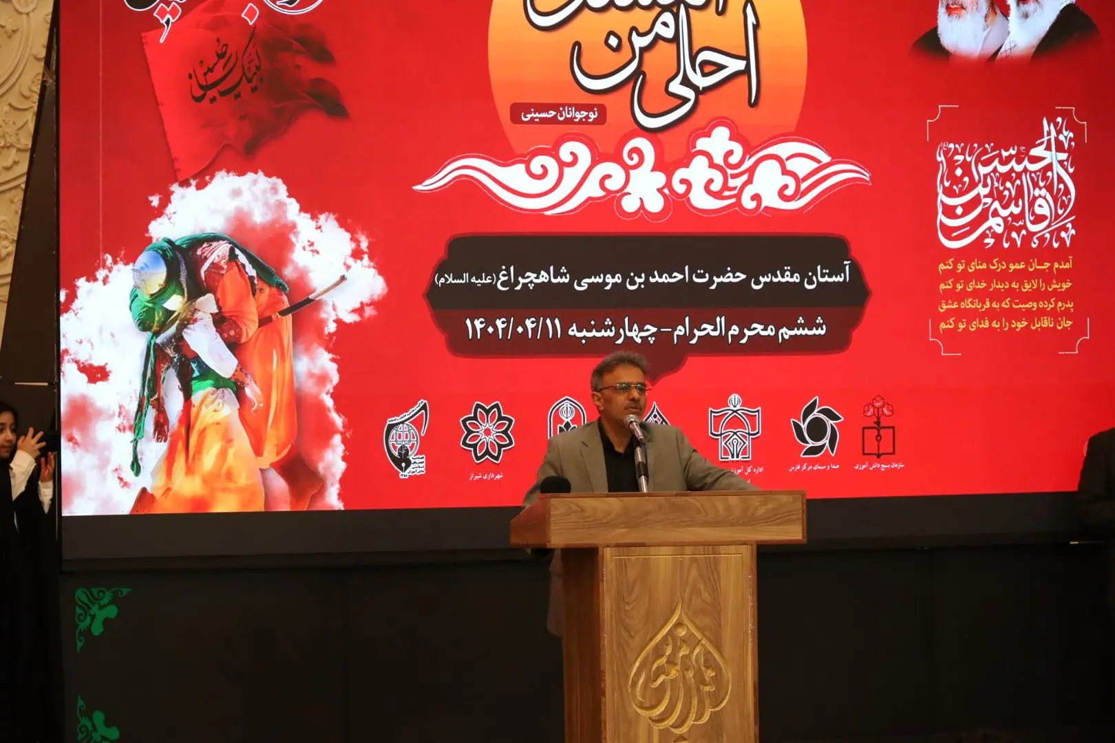 سوگواره احلی من العسل+ شیراز