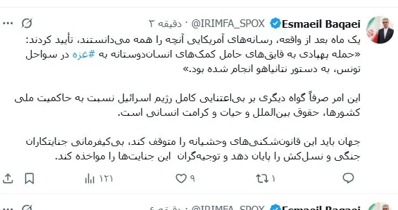 بقایی