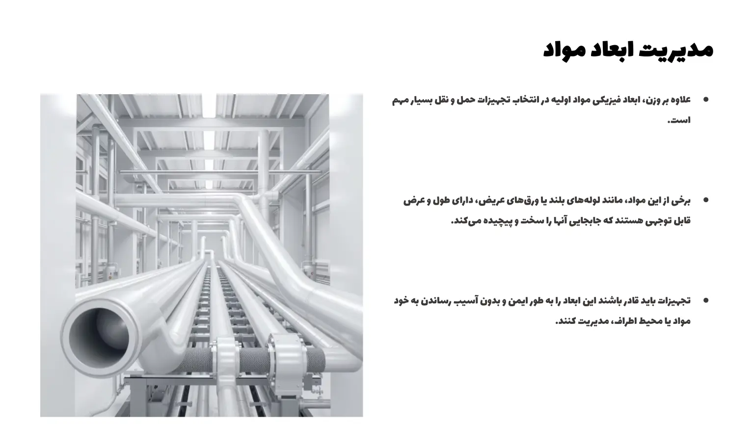تجهیزات