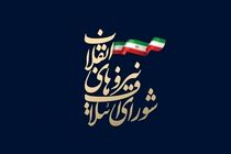 نامزدهای مورد حمایت شورای ائتلاف نیروهای انقلاب در تبریز مشخص شدند