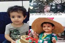 کمیته پیگیری حادثه سقوط کودک اهوازی در کانال فاضلاب تشکیل می شود