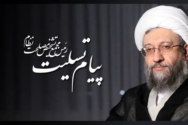 آیت الله آملی لاریجانی درگذشت حاج احمد علیزاده را تسلیت گفت