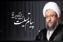 آیت الله آملی لاریجانی درگذشت حاج احمد علیزاده را تسلیت گفت