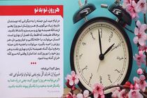 نمایشگاه «آرامش بهاری» در حرم حضرت معصومه(س) برپا شد