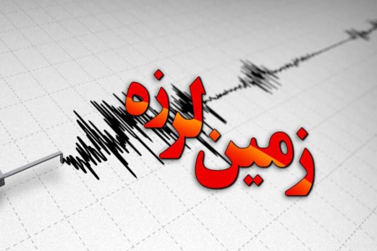 وقوع زلزله ۴.۳ ریشتری در مرز کرمانشاه و ایلام