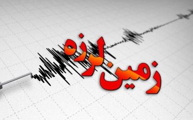 جزئیات وقوع زلزله ۴.۲ ریشتری در استان گلستان