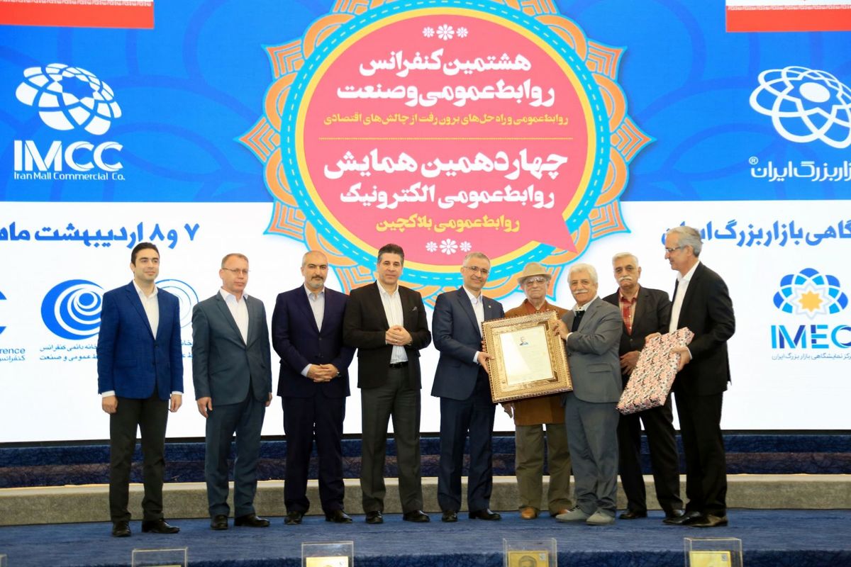اهدا مدال زرین روابط عمومی سال 98 به ذوب آهن اصفهان