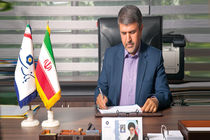 پیام تبریک مدیرعامل بانک سینا به مناسبت چهل و سومین فجر انقلاب اسلامی ایران​