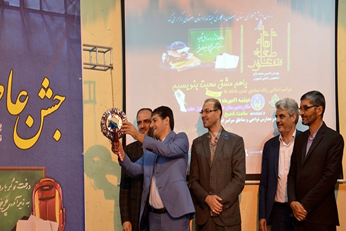نواخته شدن  زنگ جشن عاطفه ها در مدارس اصفهان