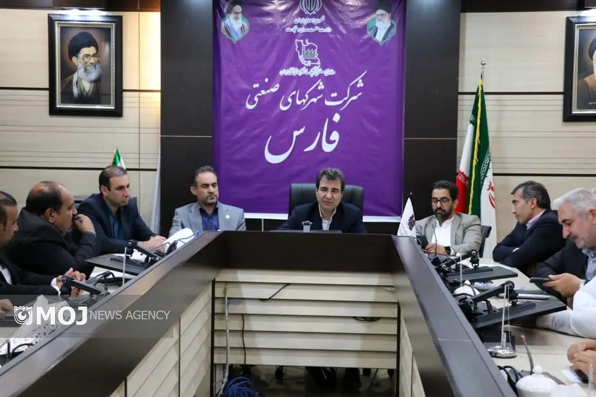 ۲۱ شهرک و ناحیه صنعتی در فارس به شرکتهای خدماتی واگذار شد