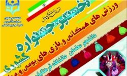 برنامه‌های ورزشی دانشجومعلمان افزایش می‌یابد