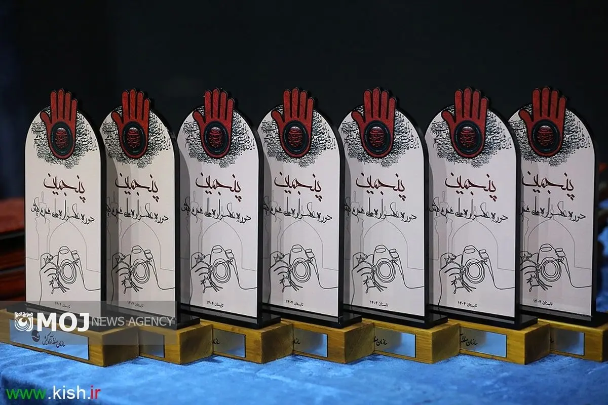 اعلام نفرات برتر پنجمین عکسواره محرم کیش