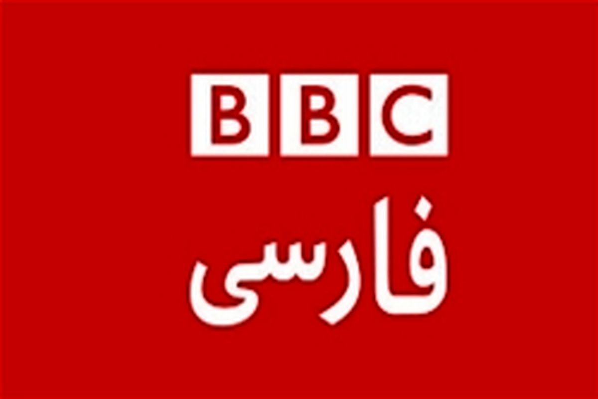 نهاد عالی نظارت بر رسانه های انگلیس در حال بررسی اعتراض ایران است