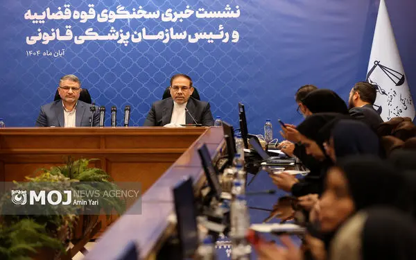 نشست خبری سخنگوی قوه قضاییه و رییس سازمان پزشکی قانونی کشور 
