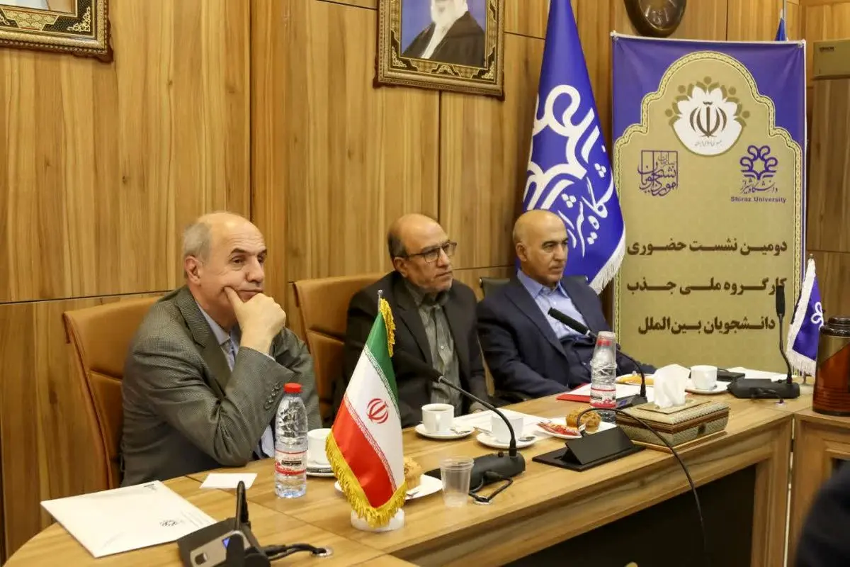 دانشگاه شیراز 