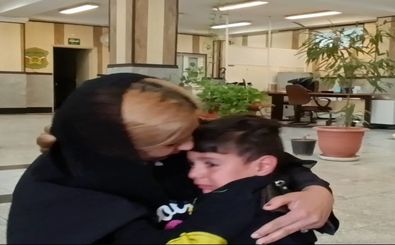  پسر بچه 3 ساله به آغوش مادر بازگشت