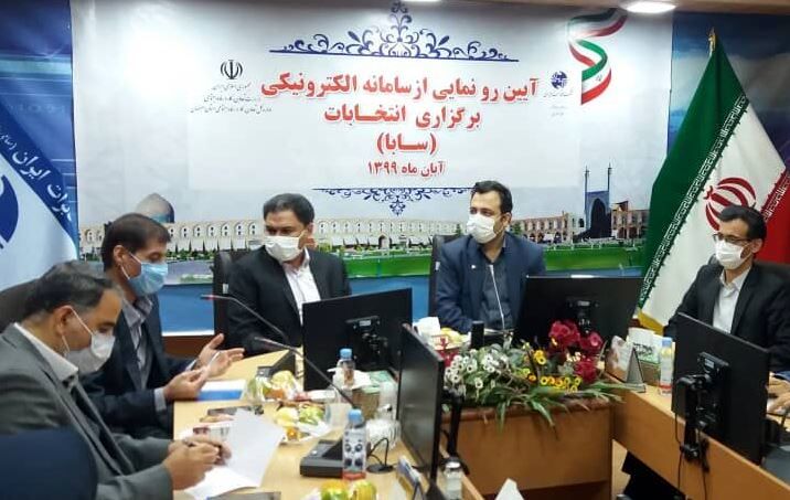سامانه الکترونیکی انتخابات در اصفهان رونمایی شد