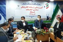 سامانه الکترونیکی انتخابات در اصفهان رونمایی شد