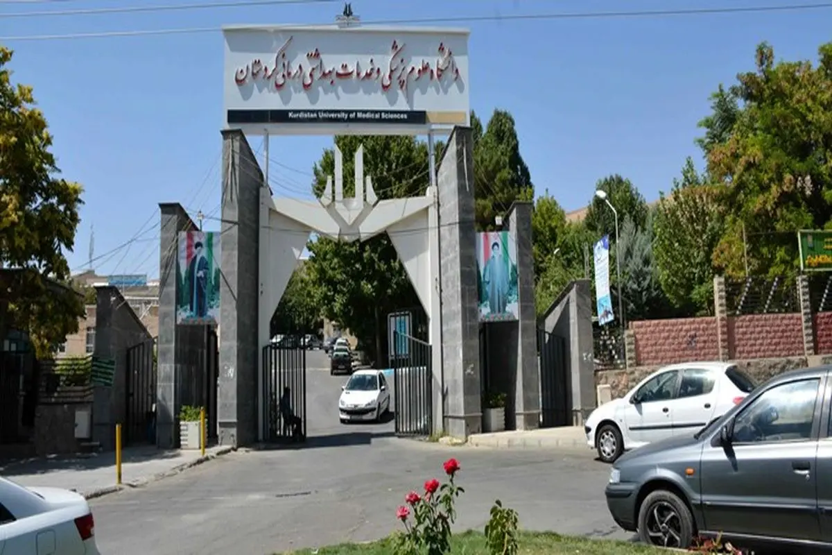 دانشگاه علوم پزشکی کردستان در رتبهبندی جهانی ۲۰۲۵، جایگاه ۴۴۰ را کسب کرد