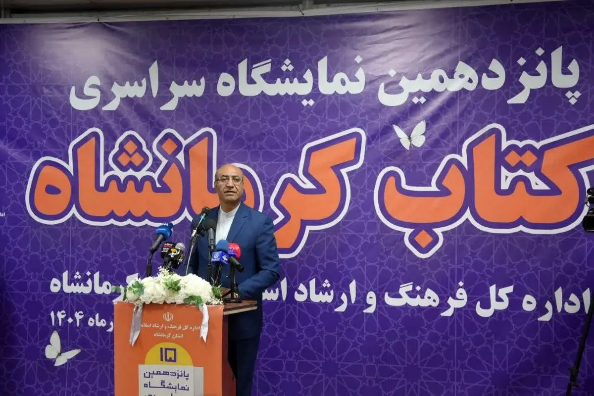 استاندار کرمانشاه