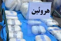 کشف هروئین در استان همدان/۳ قاچاقچی دستگیر شدند