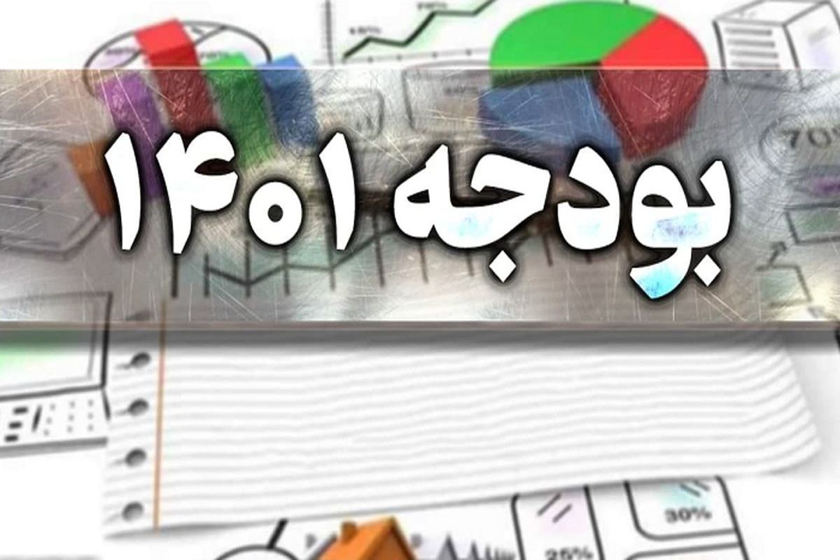  کلیات بودجه سال ۱۴۰۱ شهرداری تبریز به تصویب رسید 